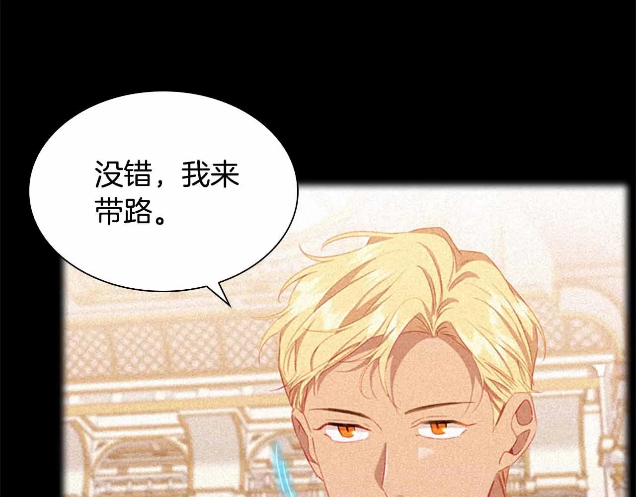 第82话 你们是我珍惜的人 第17页