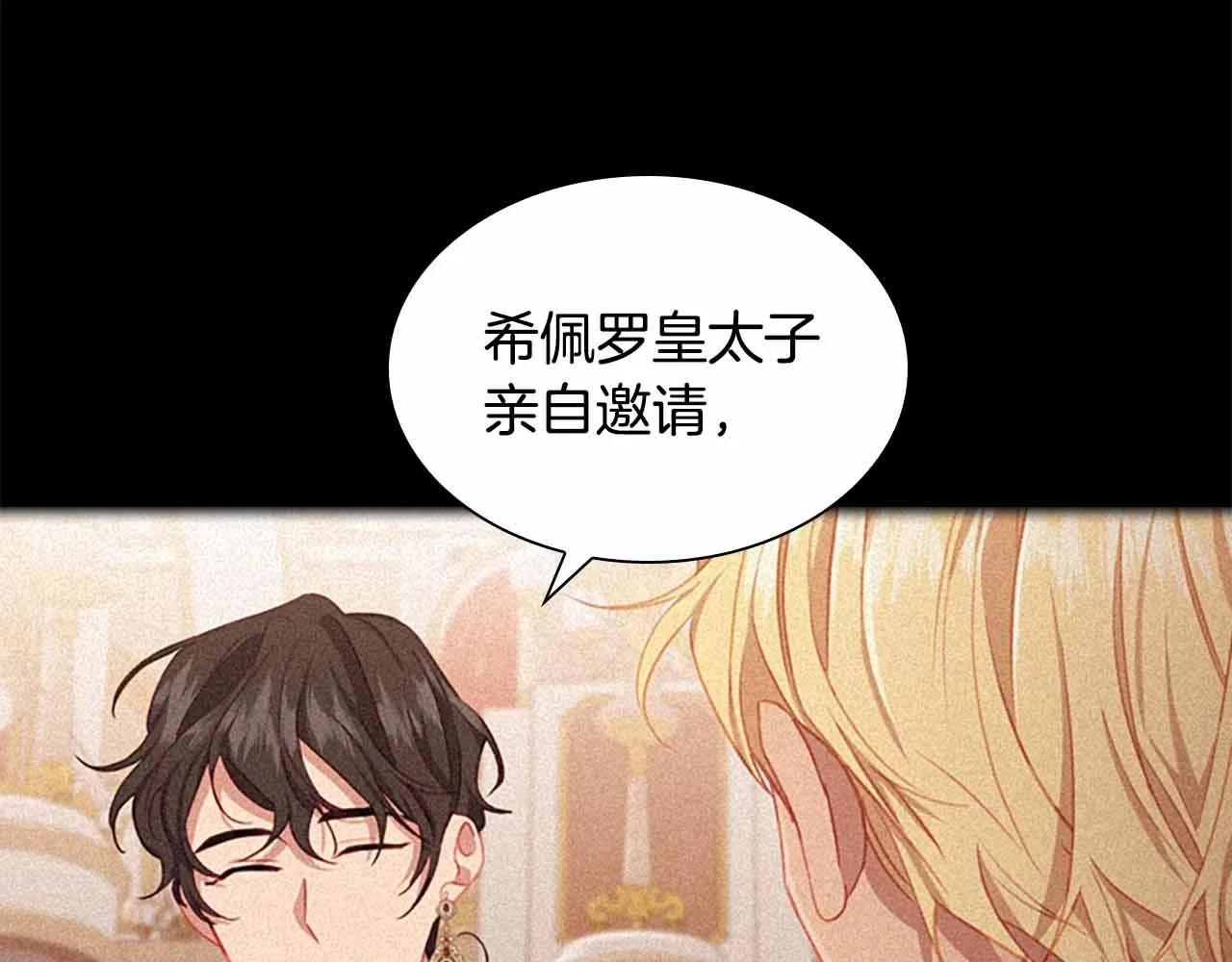 第82话 你们是我珍惜的人 第19页