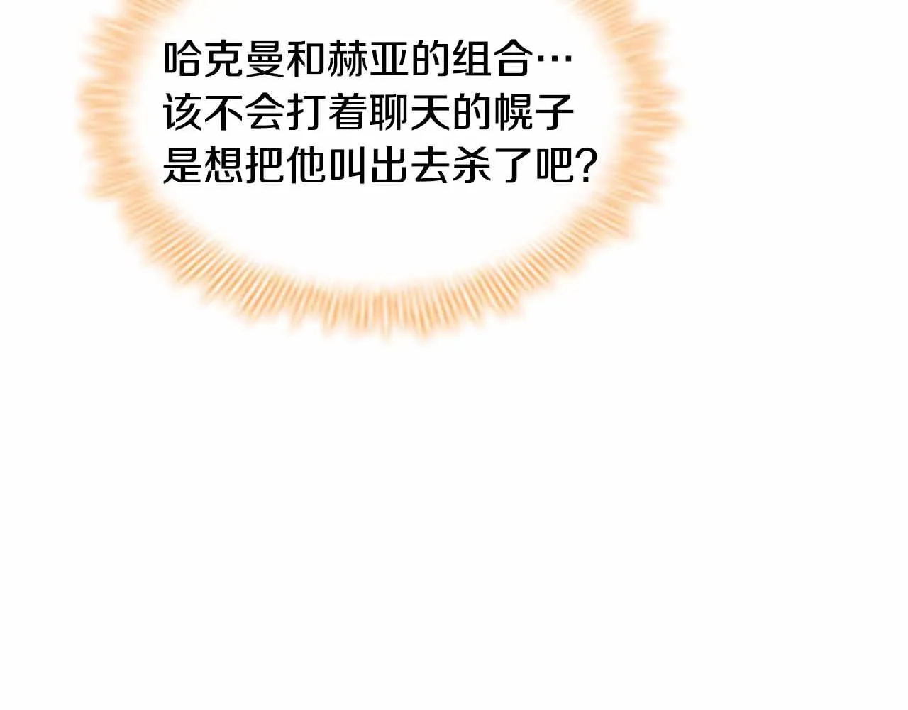 第82话 你们是我珍惜的人 第23页