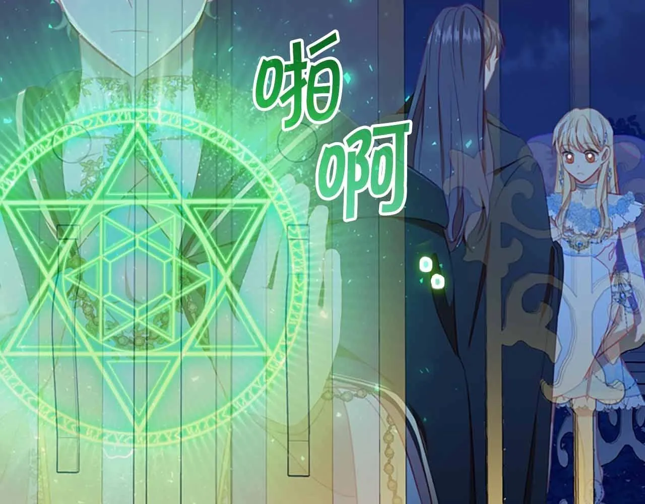 第82话 你们是我珍惜的人 第26页