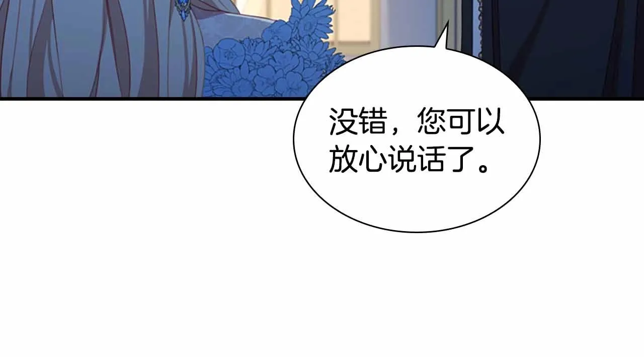 第82话 你们是我珍惜的人 第29页