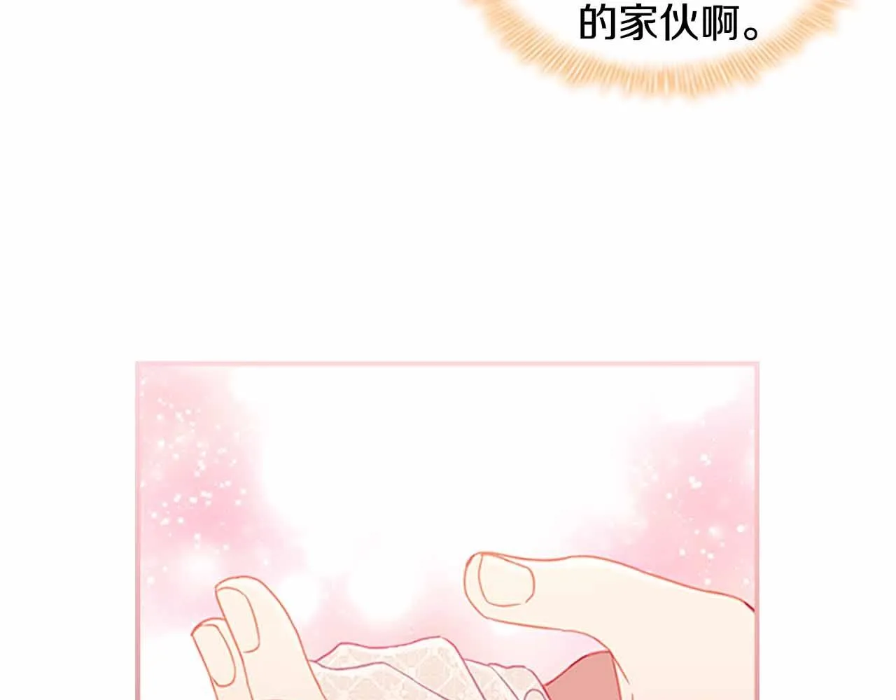 第82话 你们是我珍惜的人 第34页