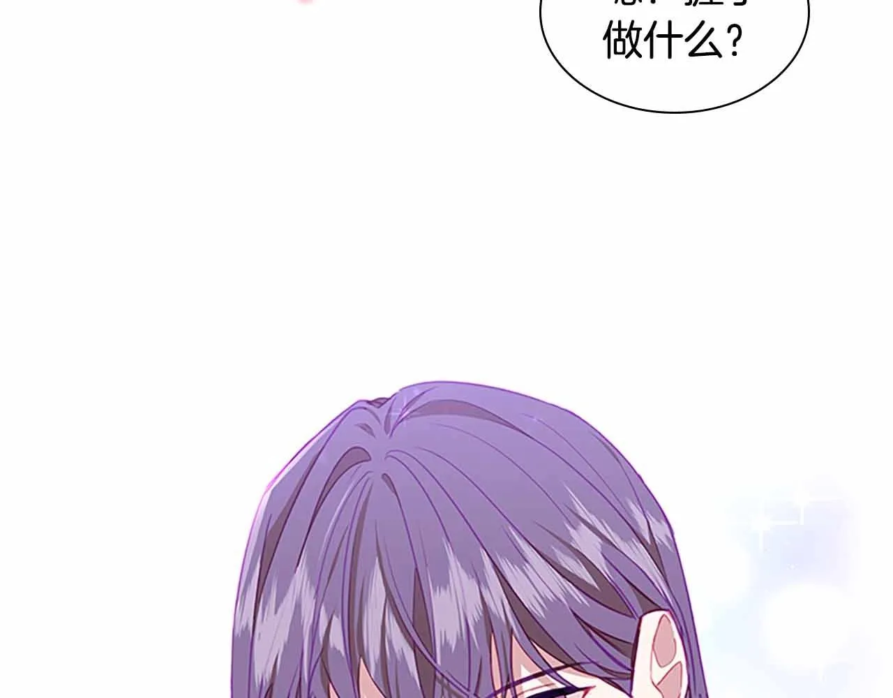第82话 你们是我珍惜的人 第37页