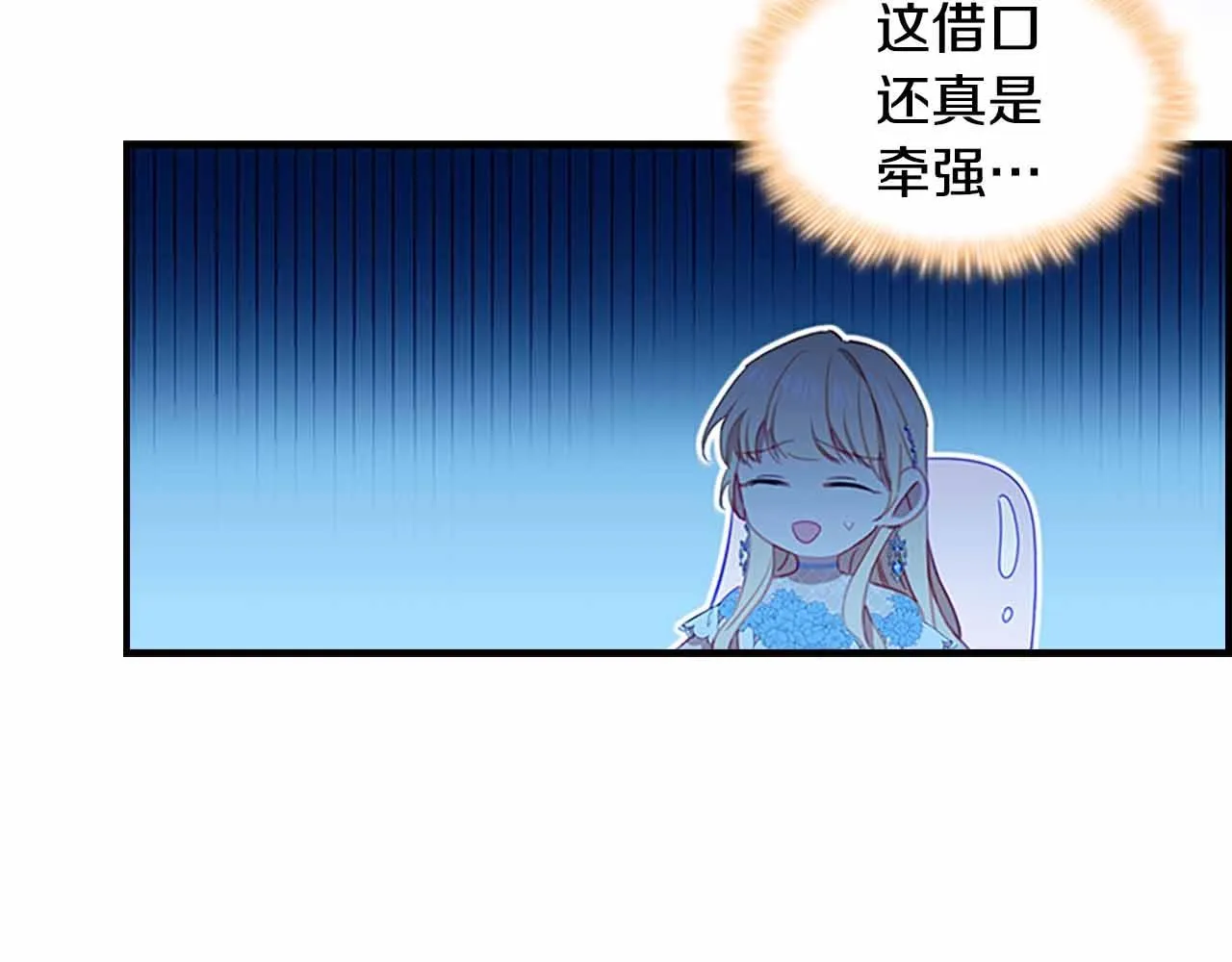 第82话 你们是我珍惜的人 第40页