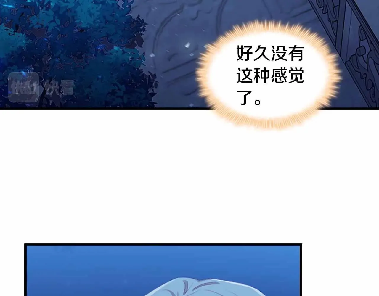 第82话 你们是我珍惜的人 第44页