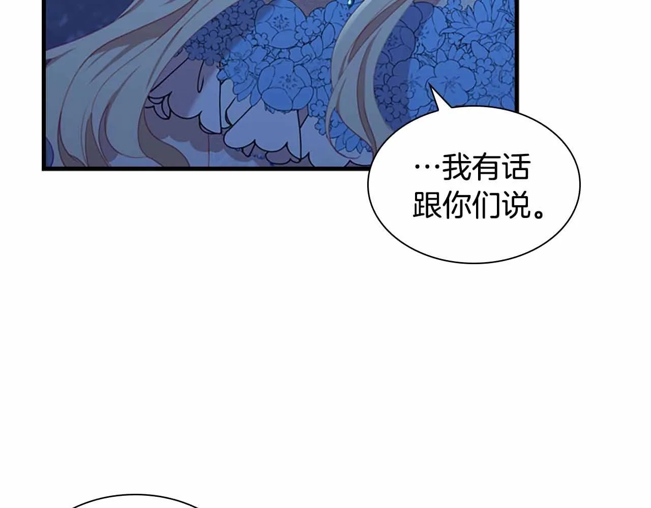 第82话 你们是我珍惜的人 第46页