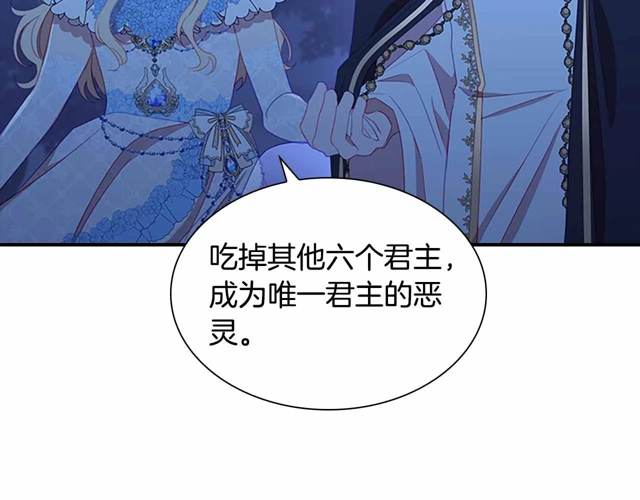 第82话 你们是我珍惜的人 第48页