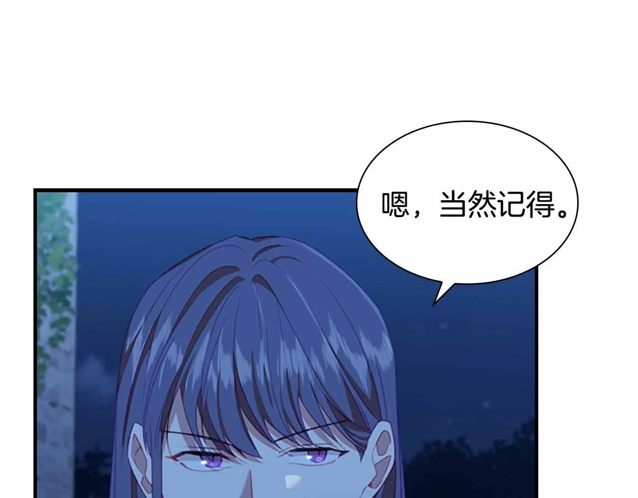 第82话 你们是我珍惜的人 第49页