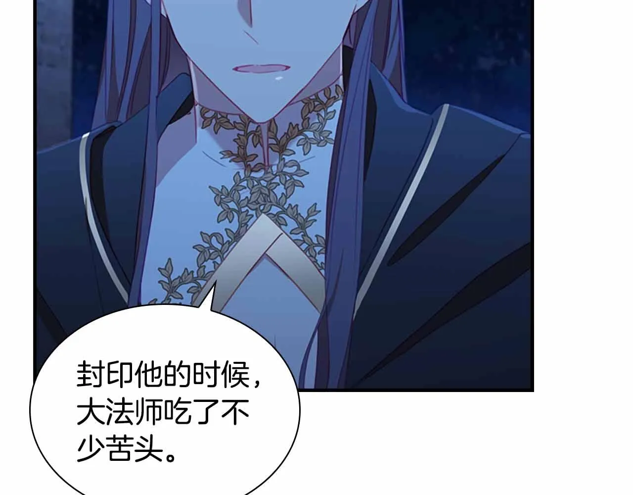第82话 你们是我珍惜的人 第50页