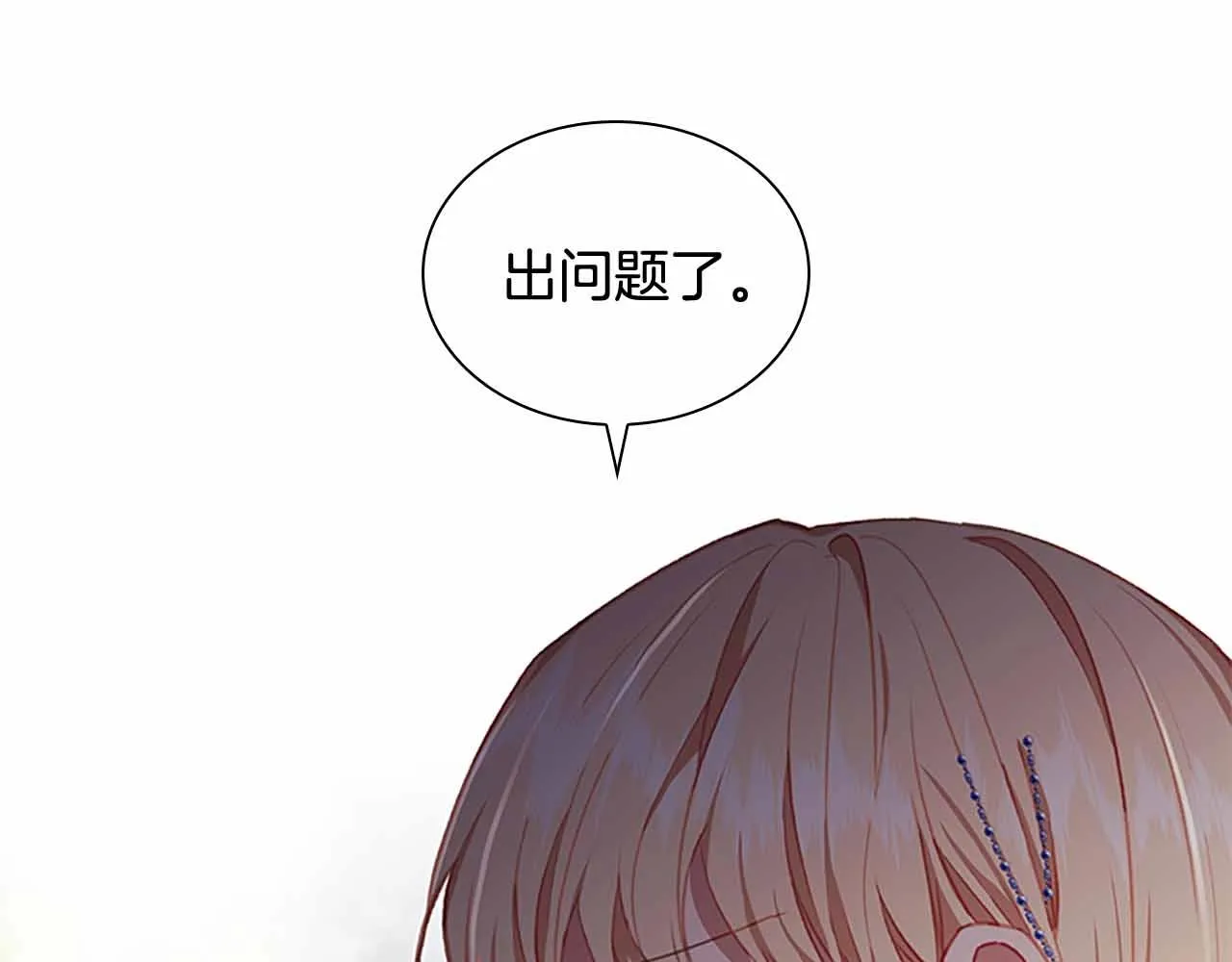 第82话 你们是我珍惜的人 第52页