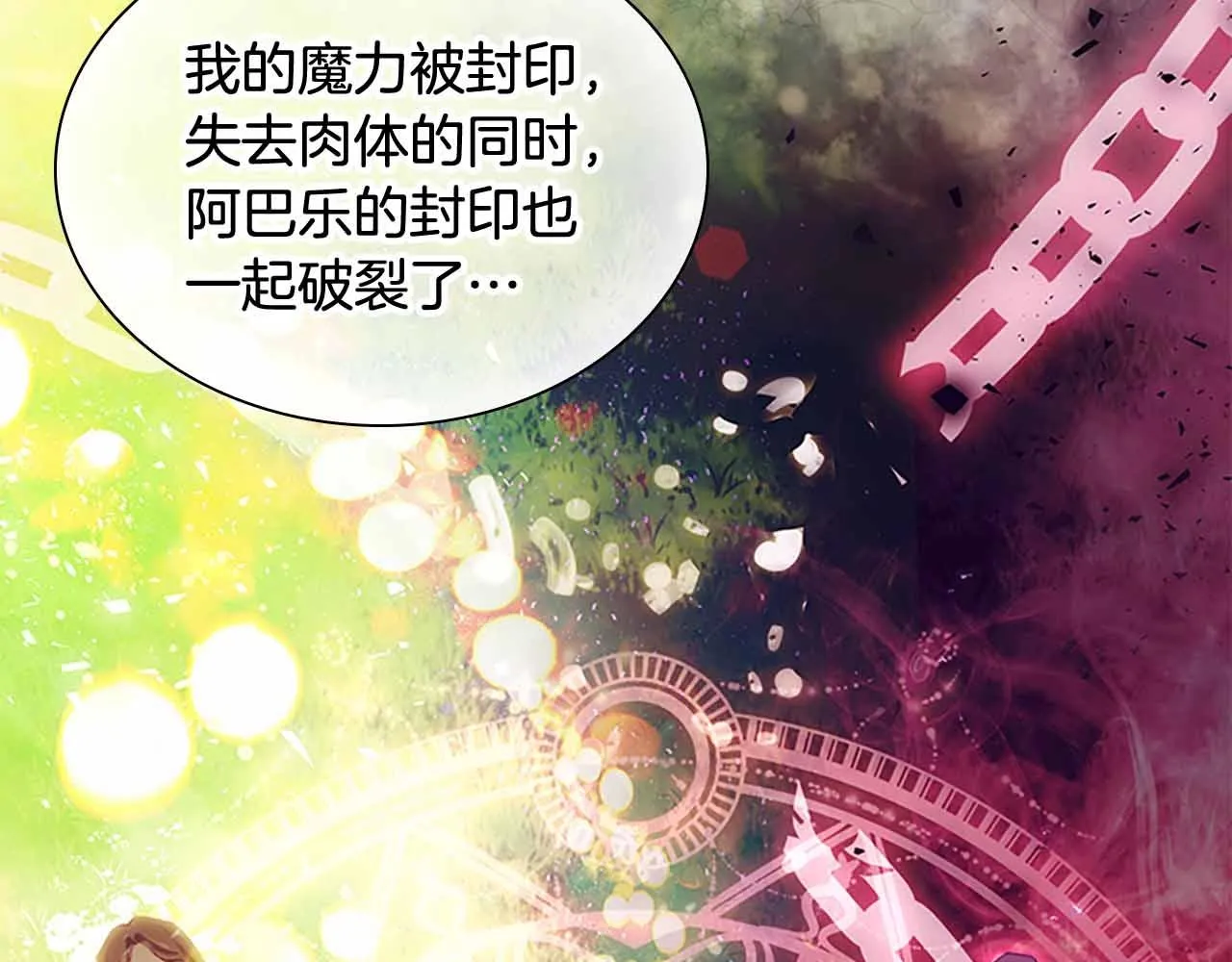 第82话 你们是我珍惜的人 第54页