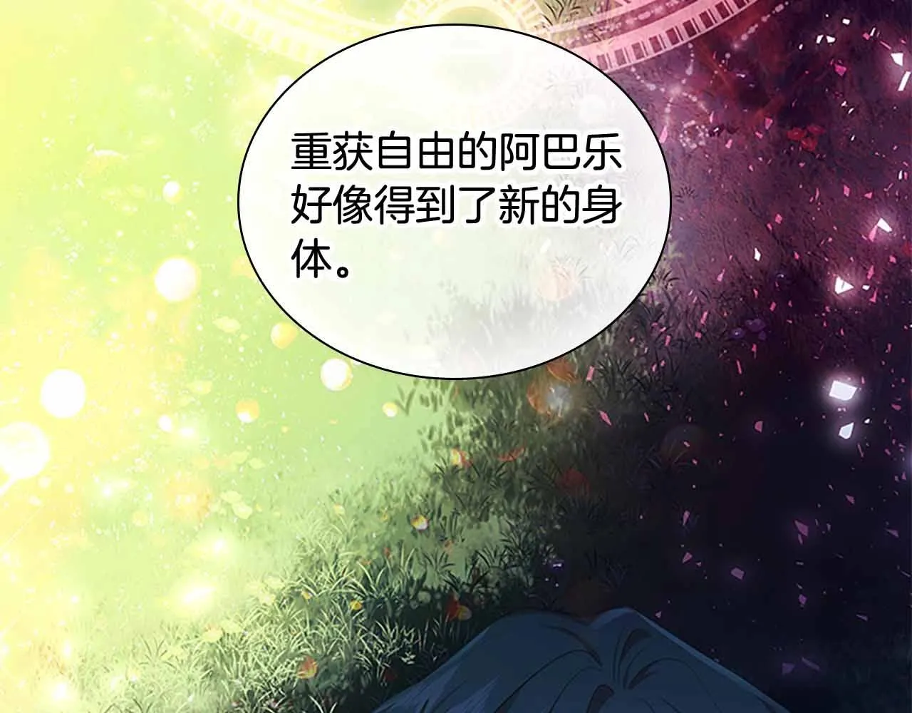 第82话 你们是我珍惜的人 第56页