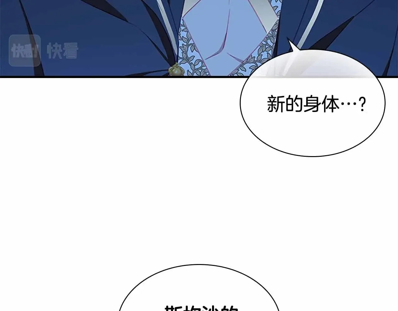 第82话 你们是我珍惜的人 第58页