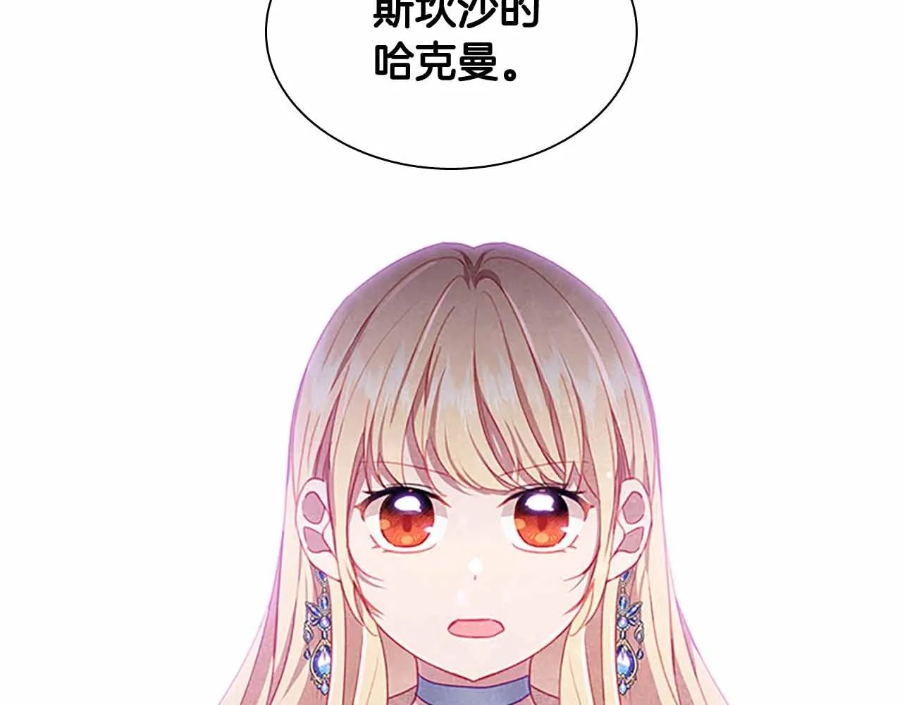 第82话 你们是我珍惜的人 第59页