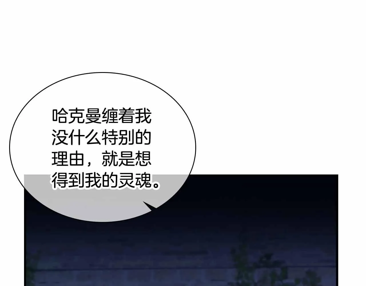 第82话 你们是我珍惜的人 第62页