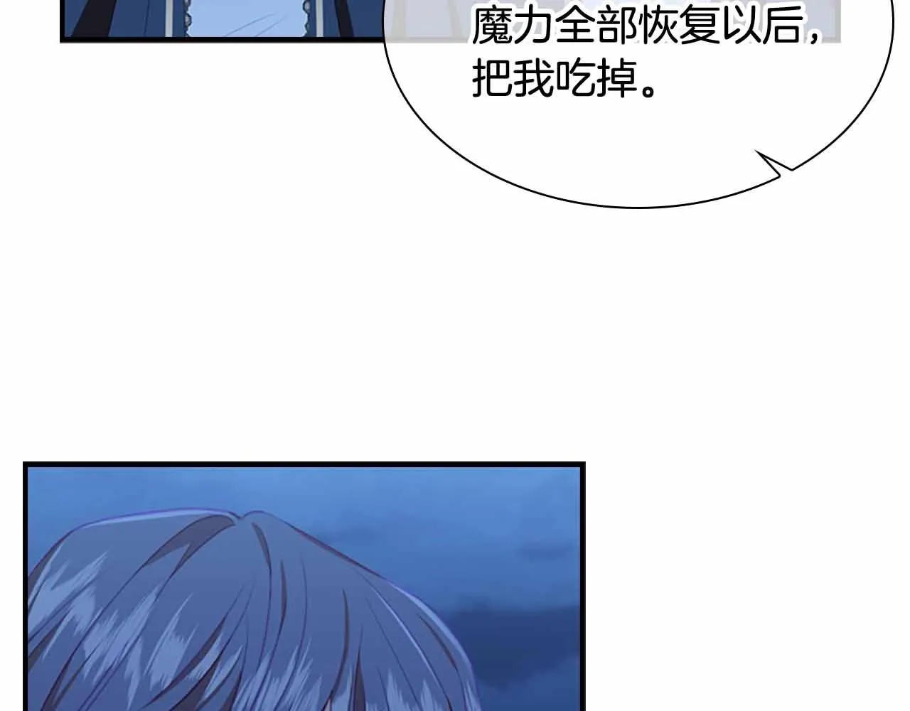 第82话 你们是我珍惜的人 第64页