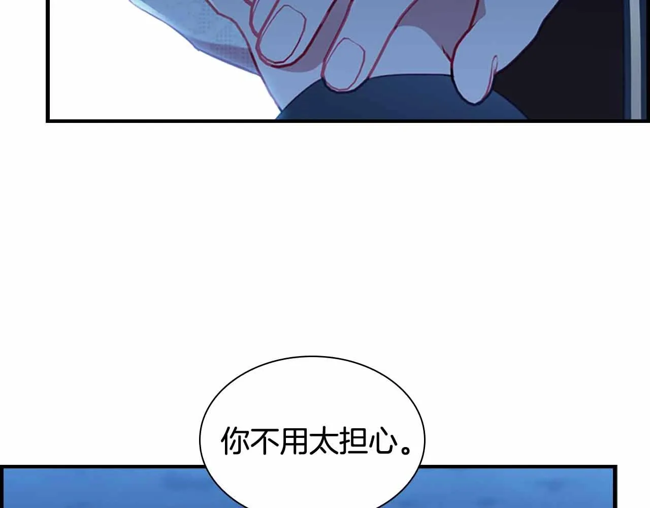 第82话 你们是我珍惜的人 第67页