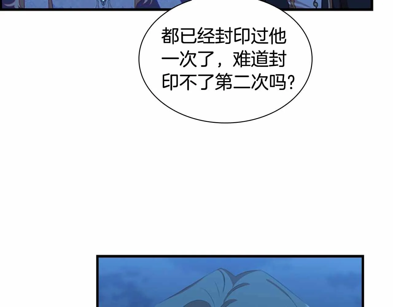 第82话 你们是我珍惜的人 第69页