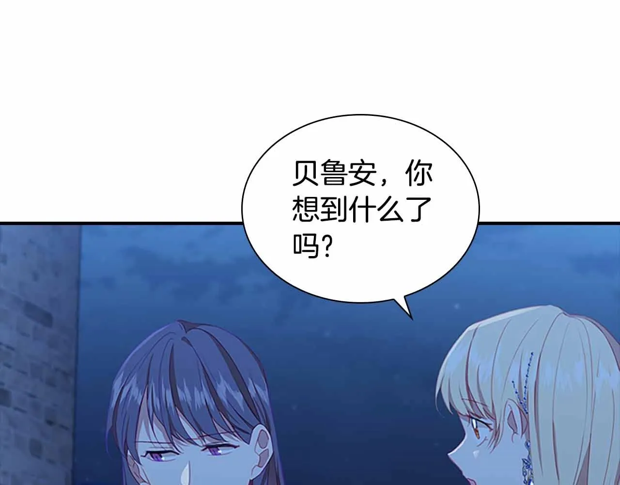 第82话 你们是我珍惜的人 第73页