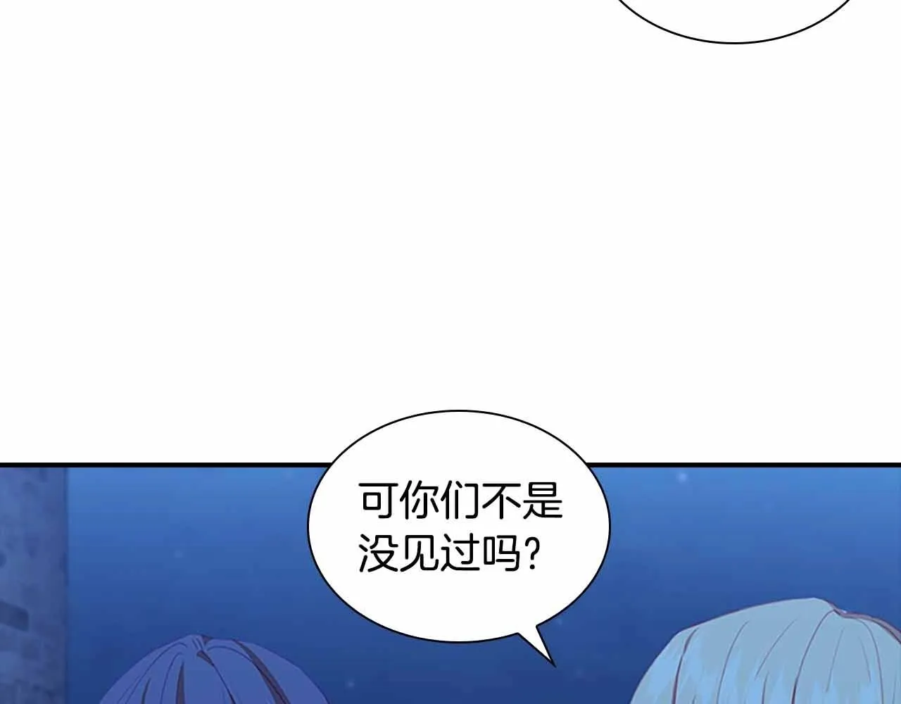 第82话 你们是我珍惜的人 第77页