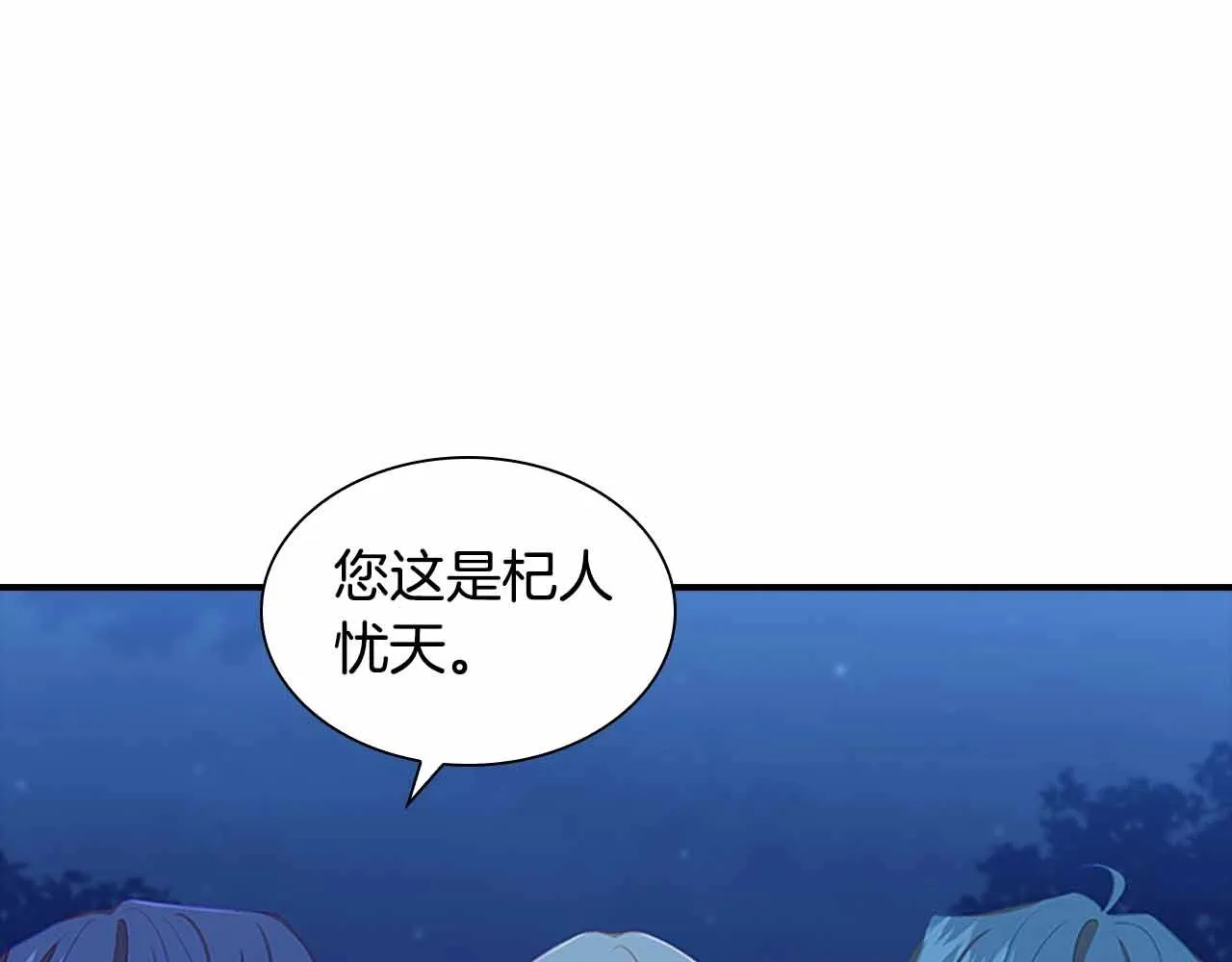 第82话 你们是我珍惜的人 第82页