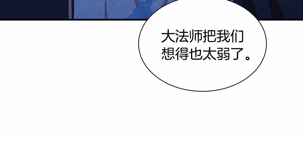 第82话 你们是我珍惜的人 第84页