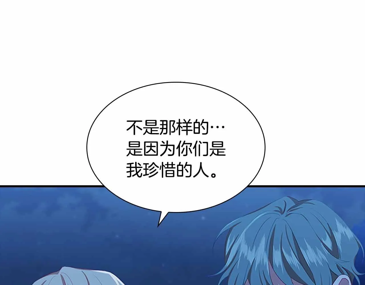 第82话 你们是我珍惜的人 第85页