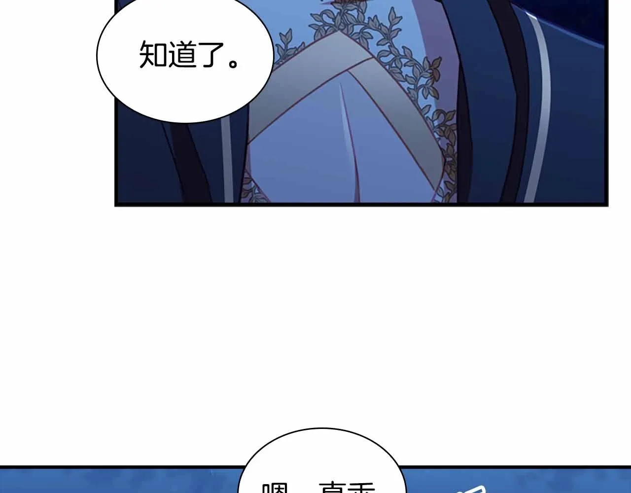 第82话 你们是我珍惜的人 第91页
