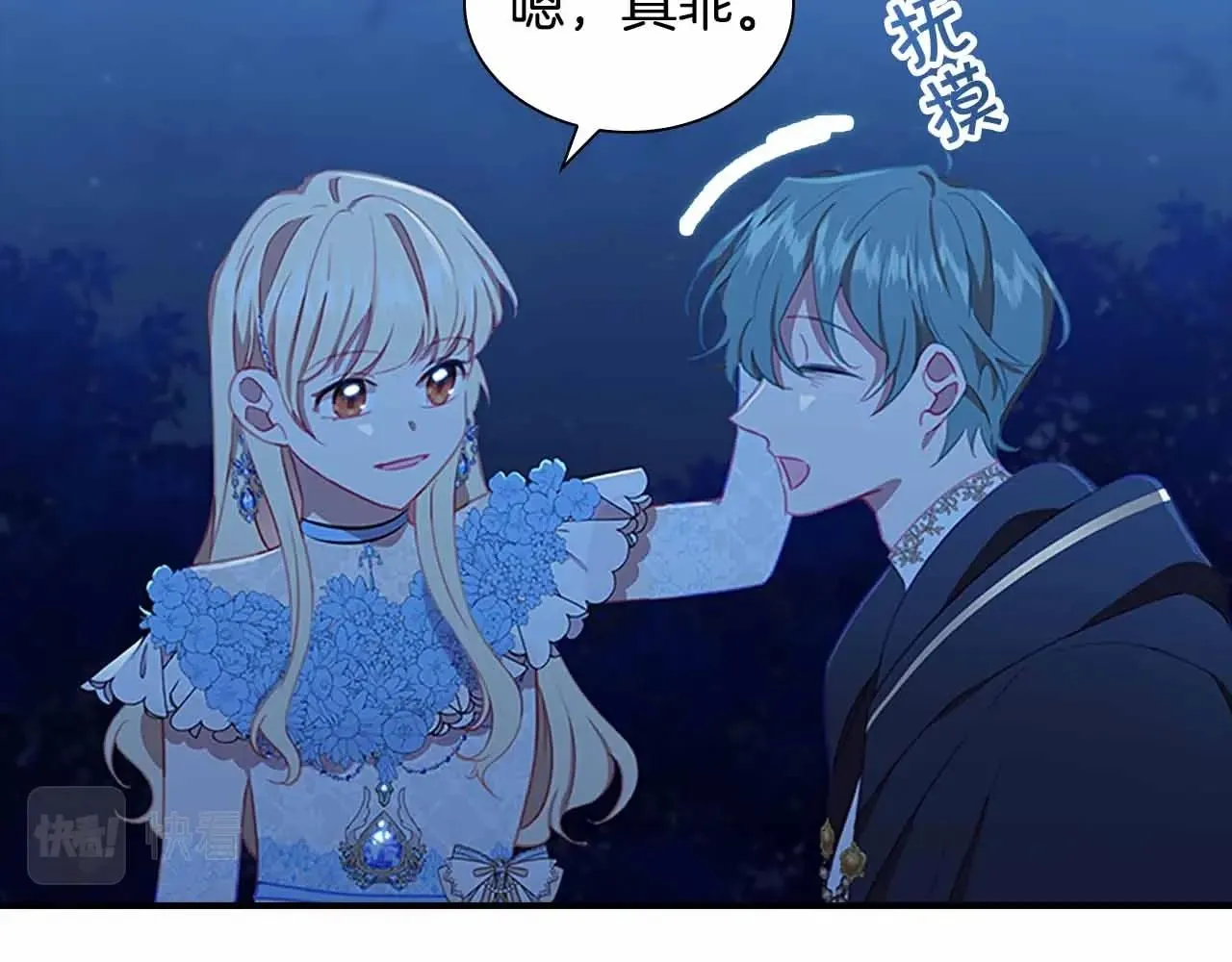 第82话 你们是我珍惜的人 第92页