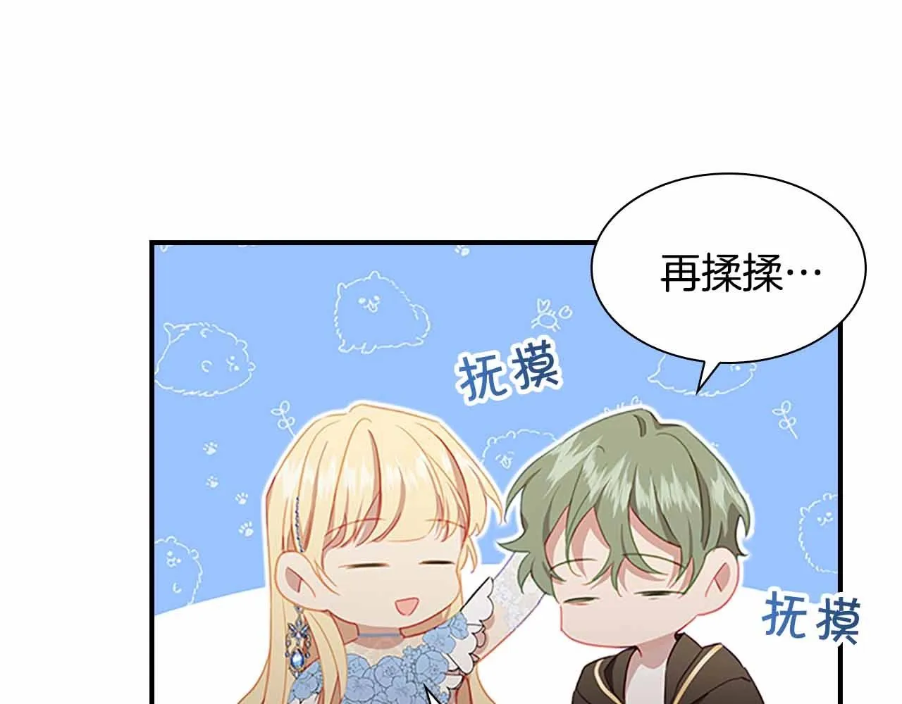 第82话 你们是我珍惜的人 第93页