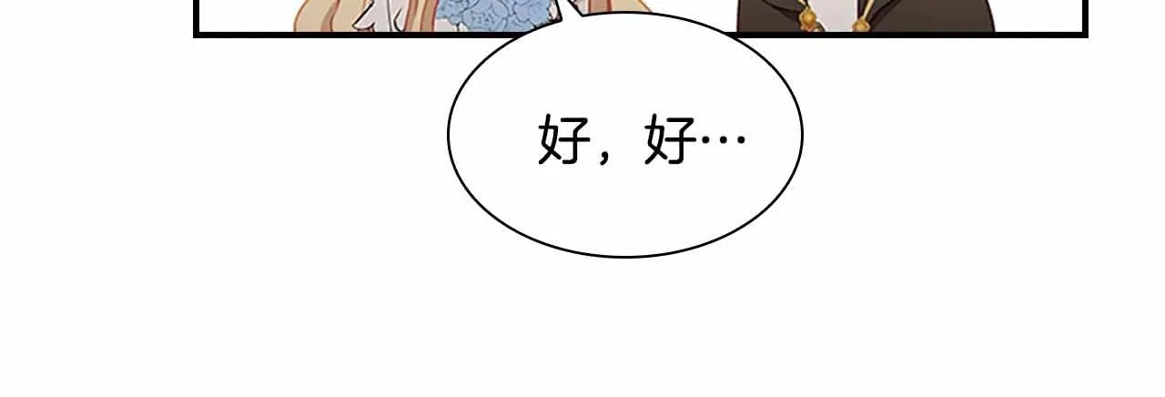 第82话 你们是我珍惜的人 第94页