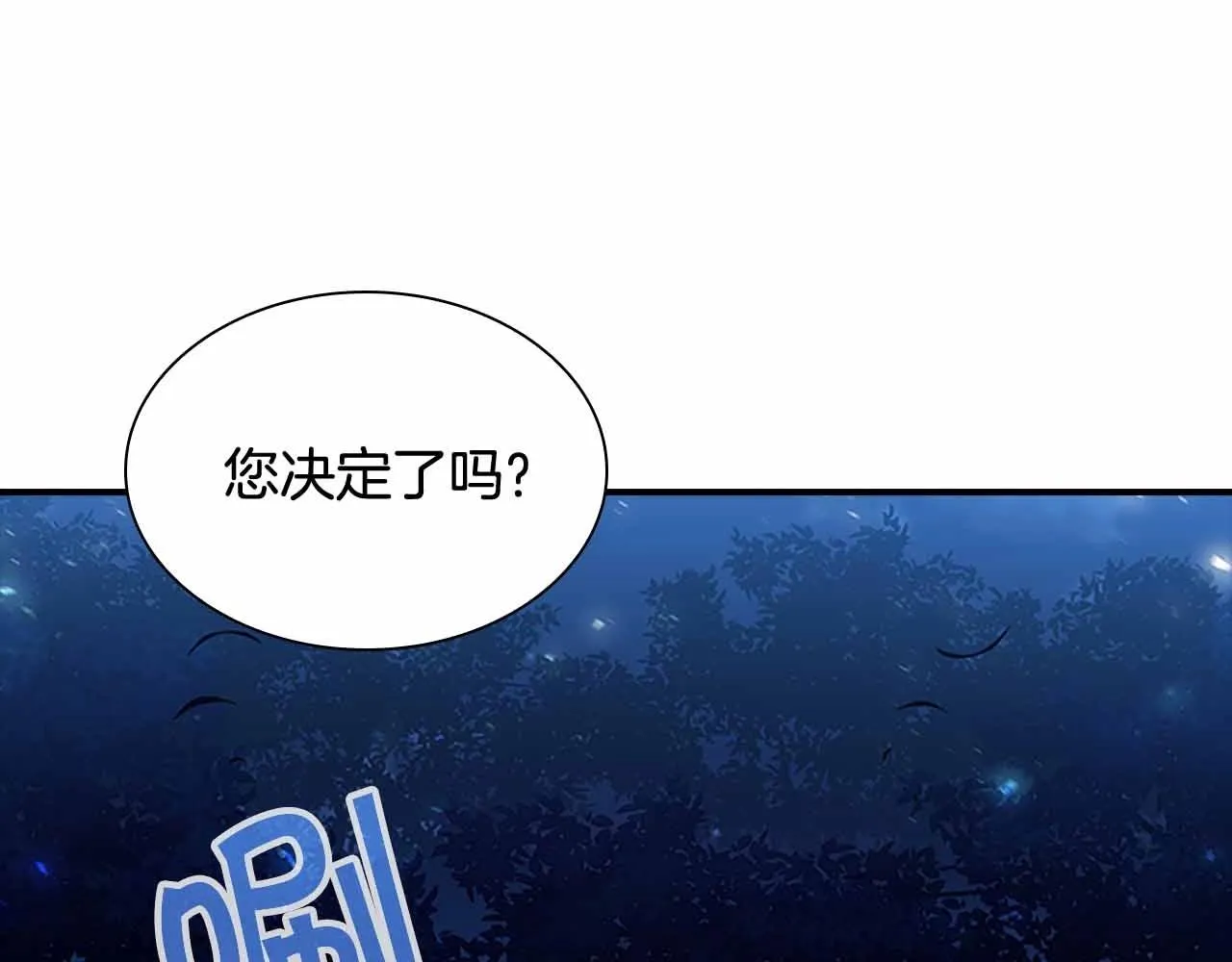 第82话 你们是我珍惜的人 第96页