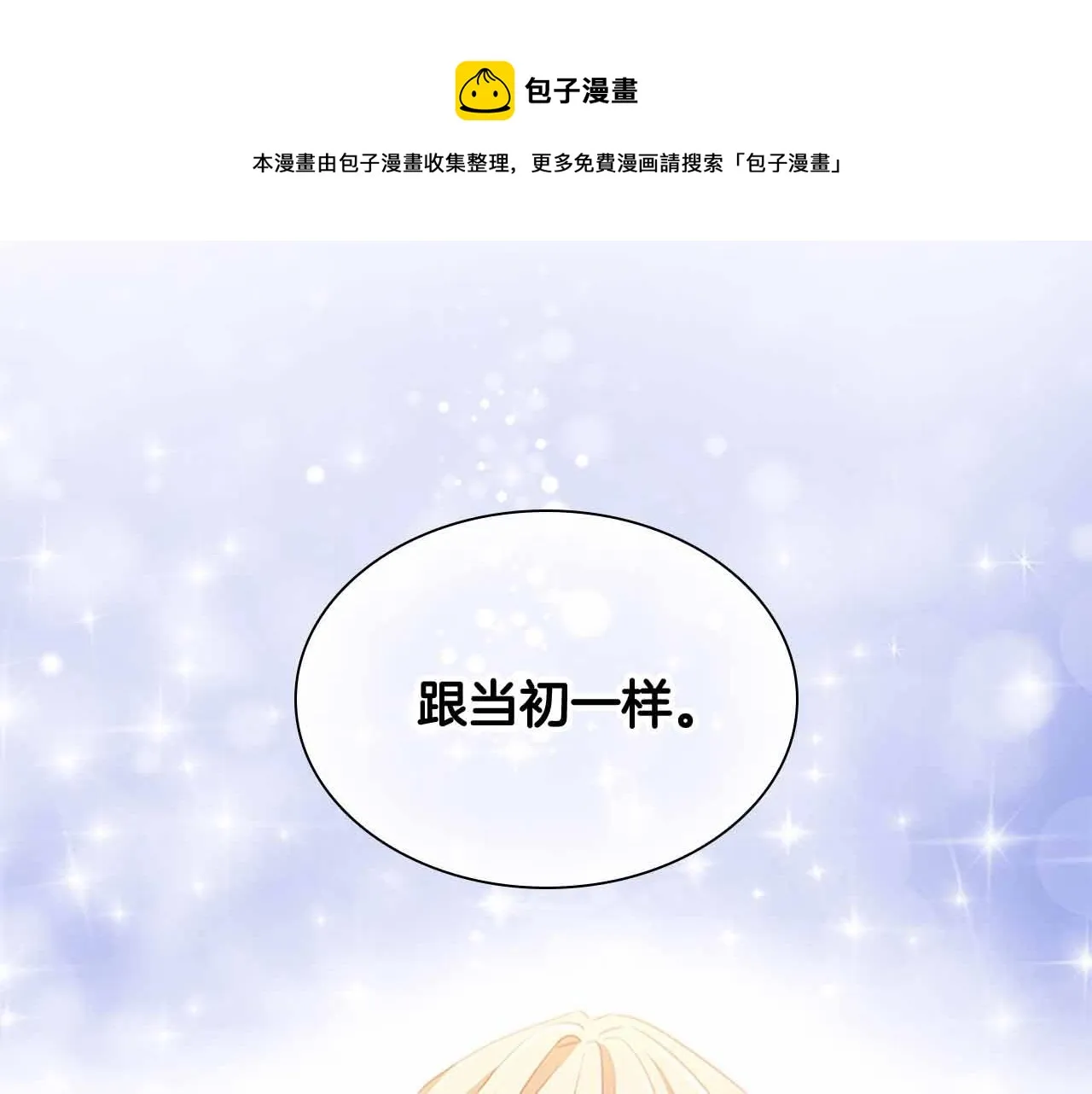 第82话 你们是我珍惜的人 第100页