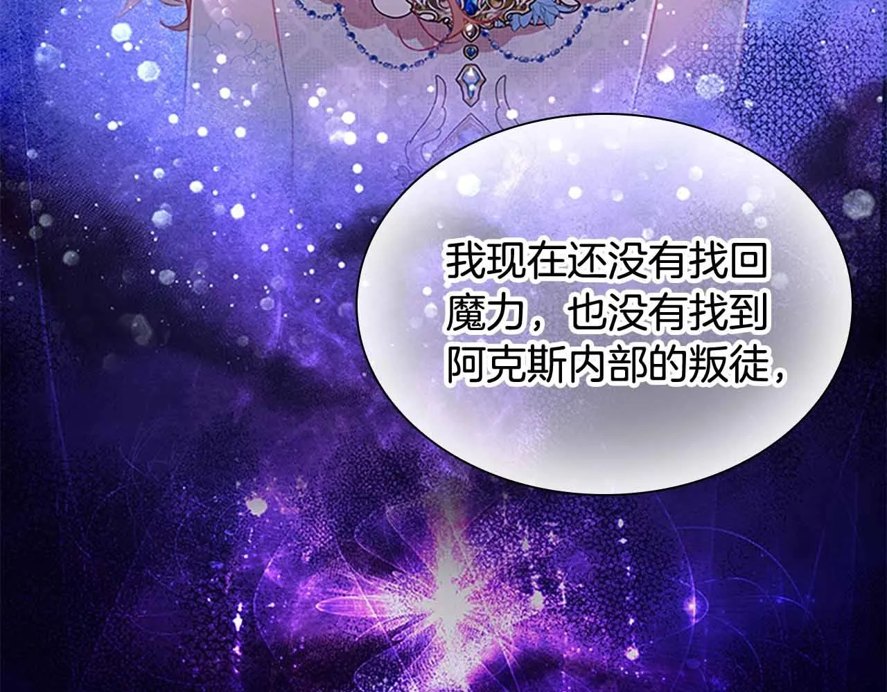 第82话 你们是我珍惜的人 第102页