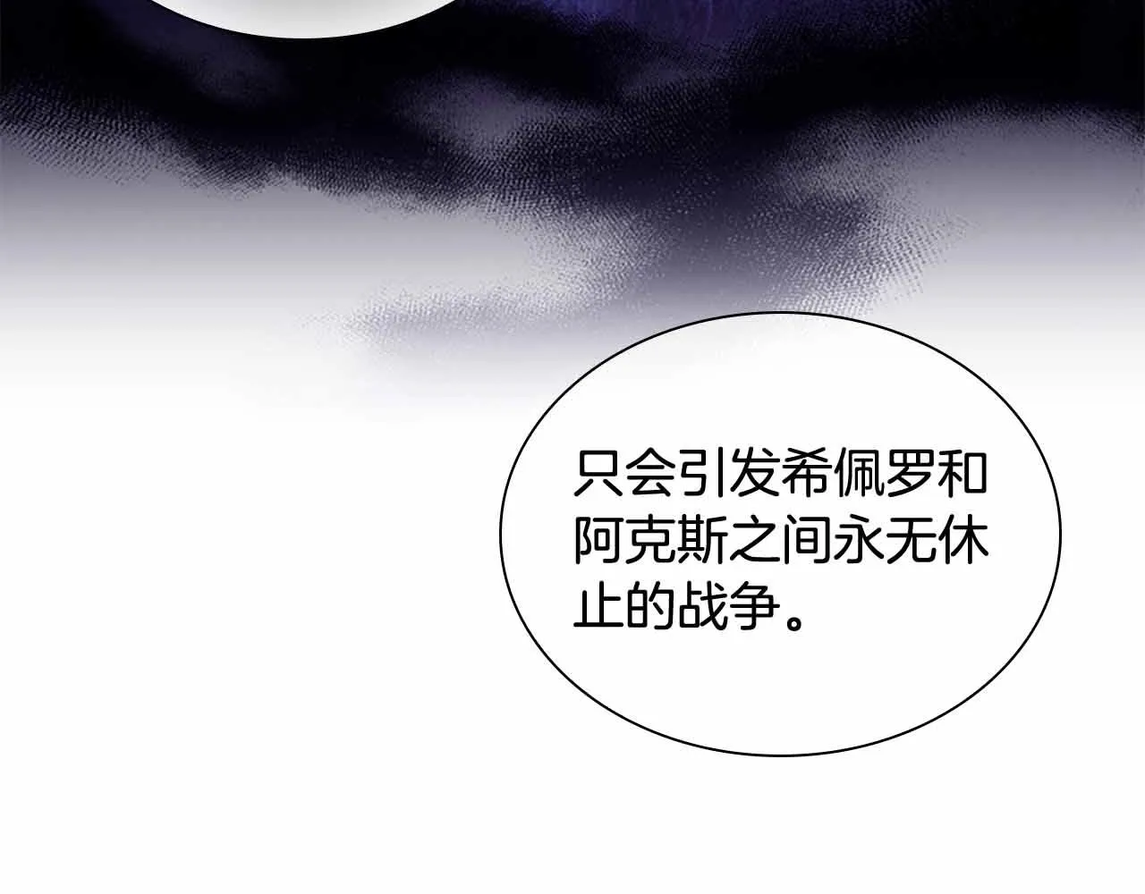 第82话 你们是我珍惜的人 第104页