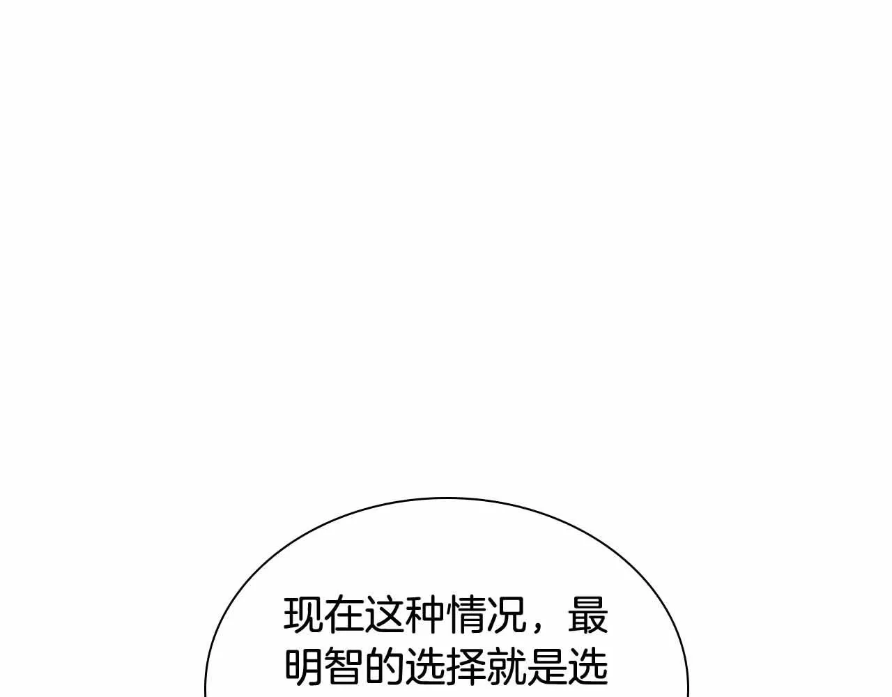 第82话 你们是我珍惜的人 第105页