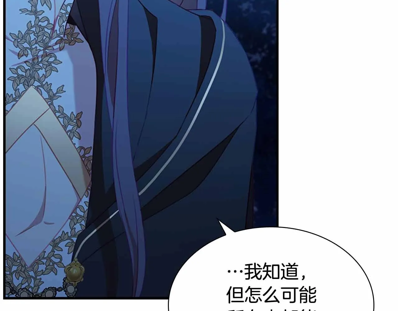 第82话 你们是我珍惜的人 第108页