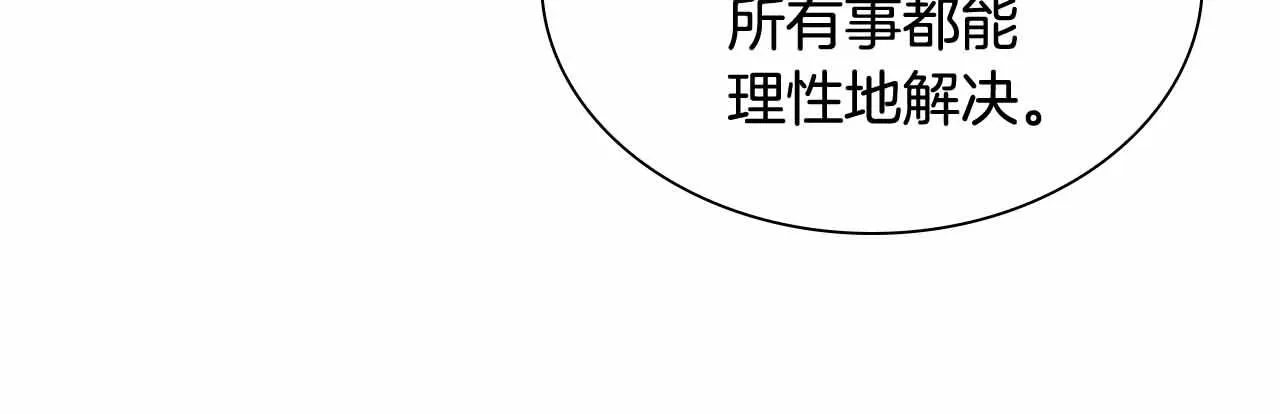 第82话 你们是我珍惜的人 第109页