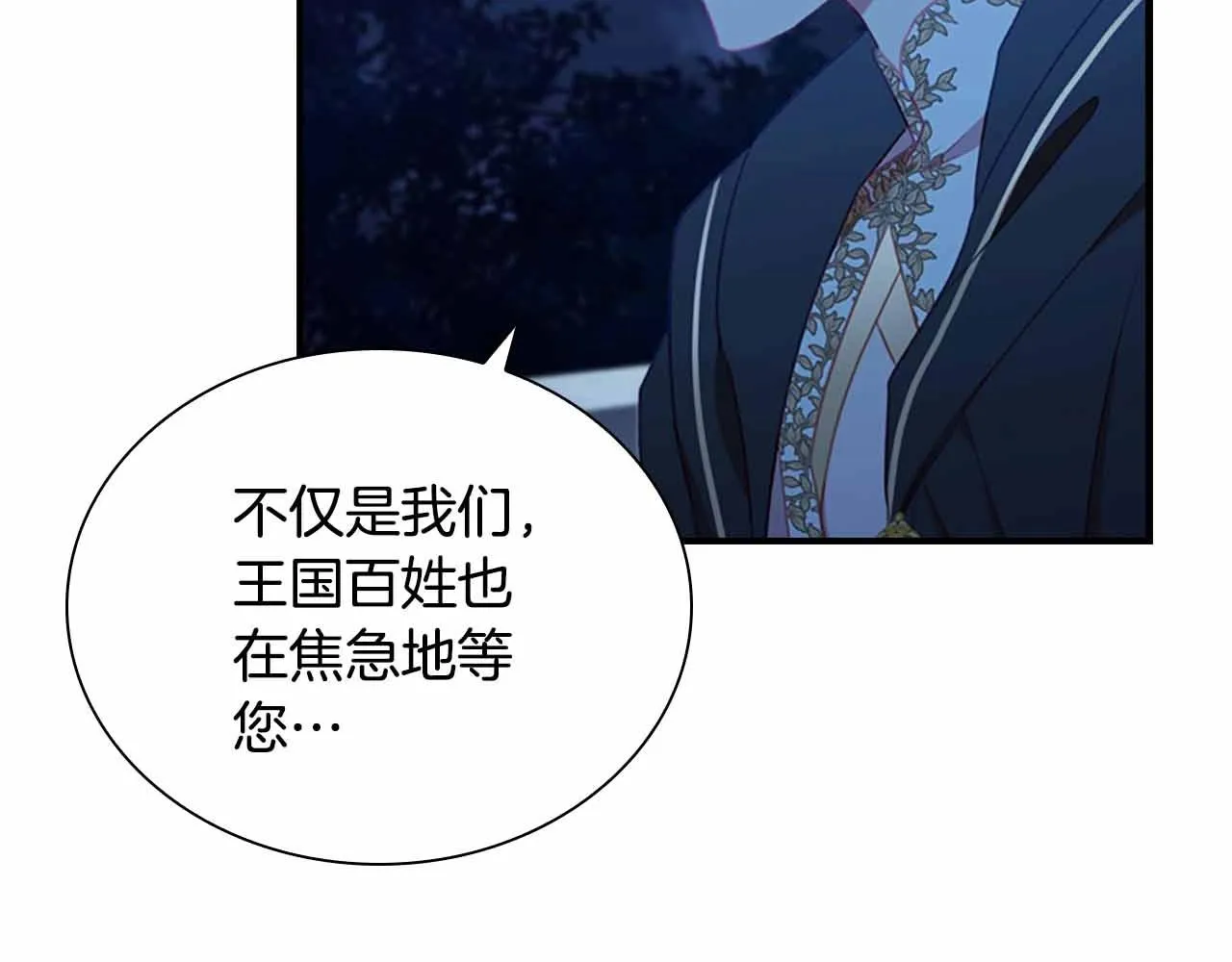 第82话 你们是我珍惜的人 第111页