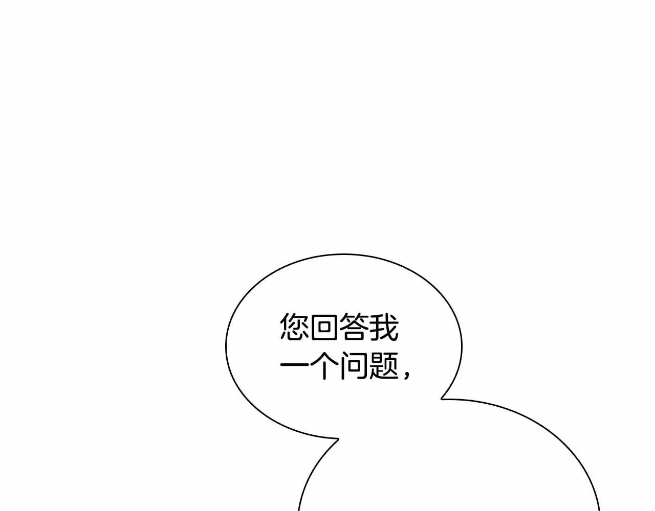 第82话 你们是我珍惜的人 第112页