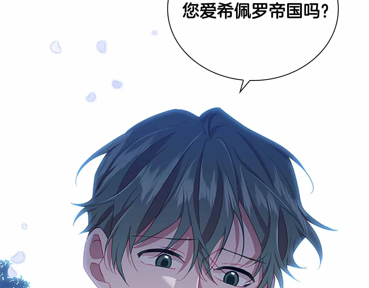 第82话 你们是我珍惜的人 第113页