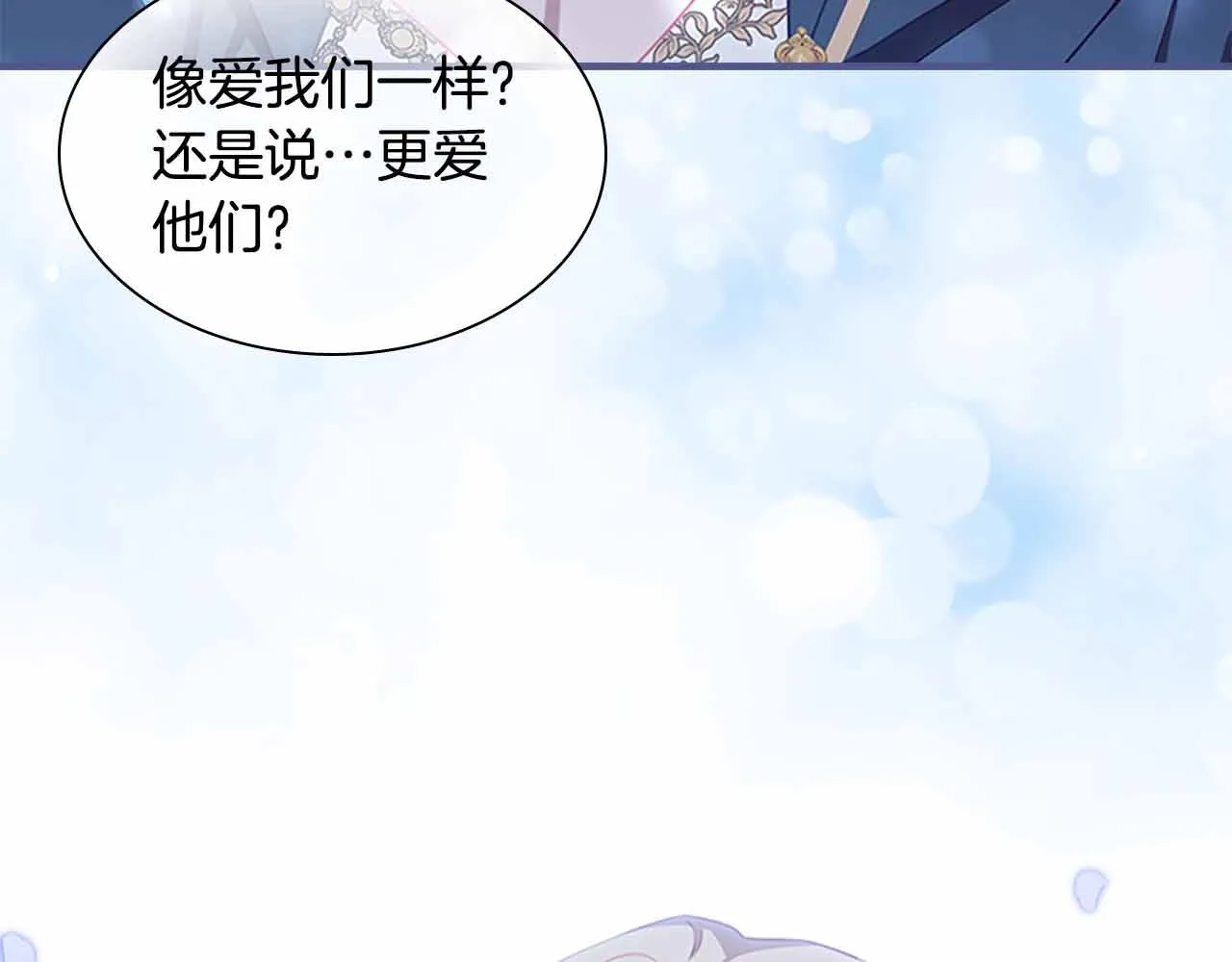 第82话 你们是我珍惜的人 第115页