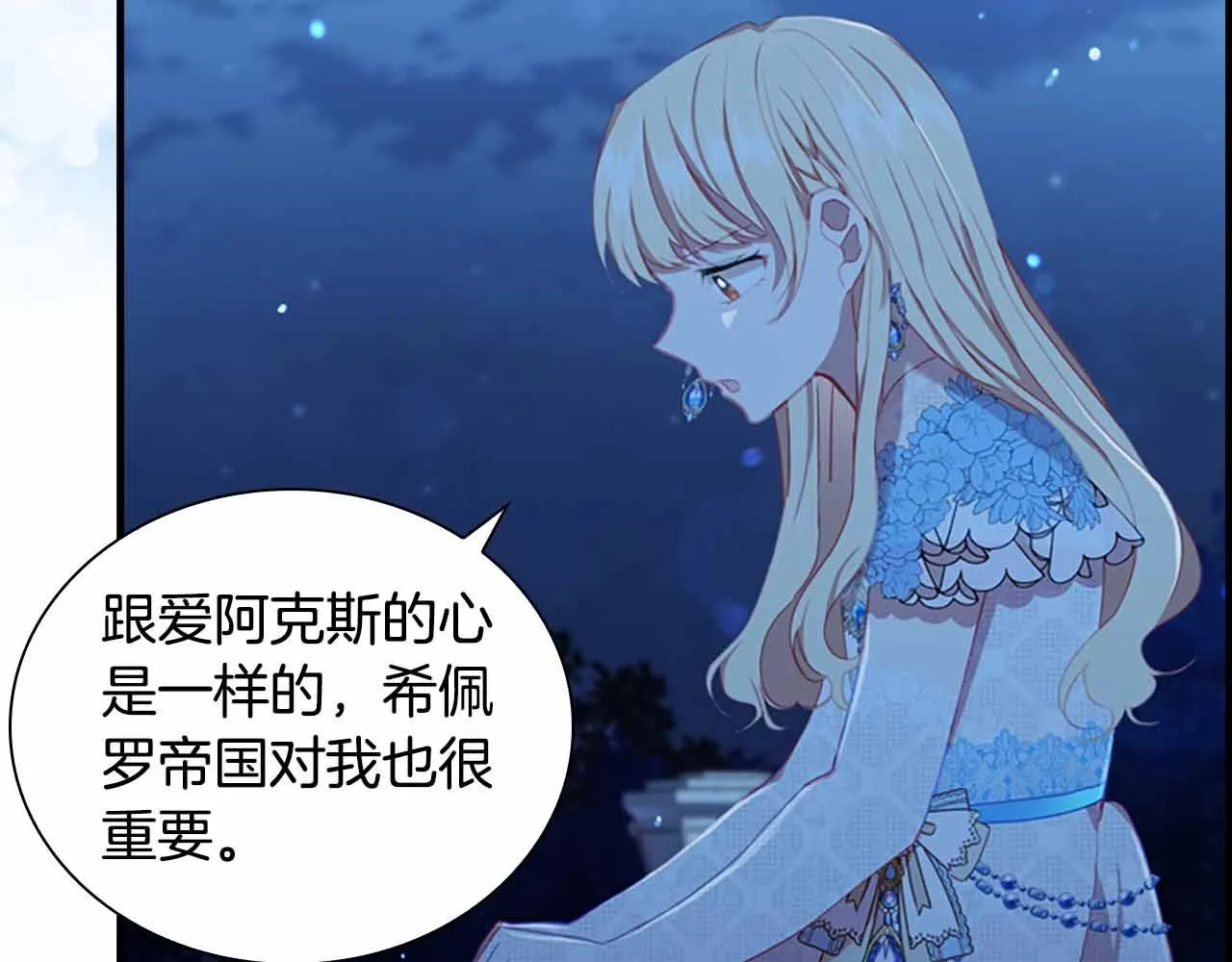 第82话 你们是我珍惜的人 第120页