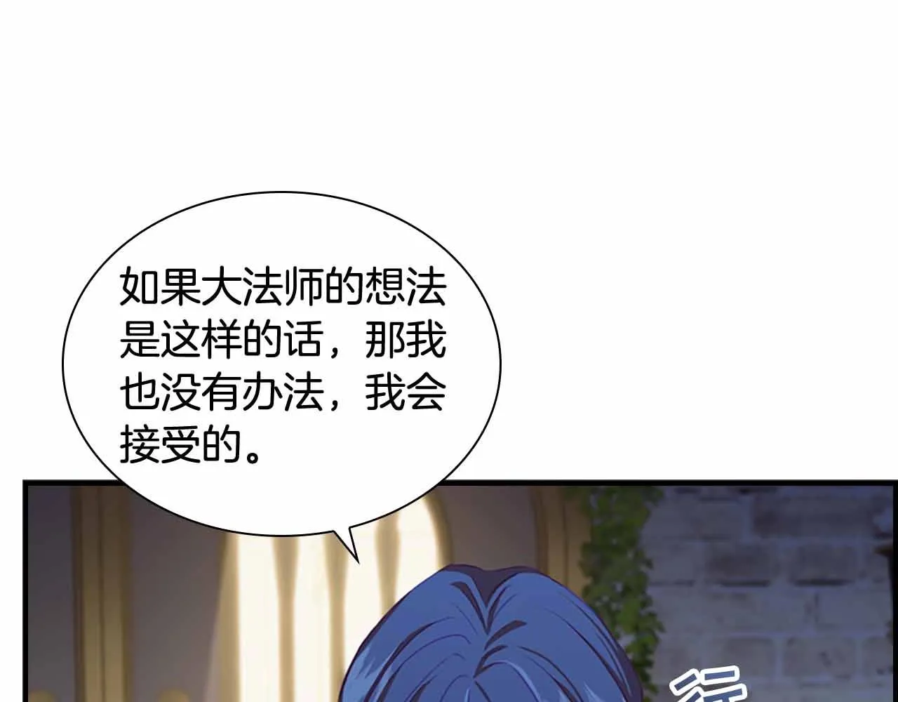 第82话 你们是我珍惜的人 第127页