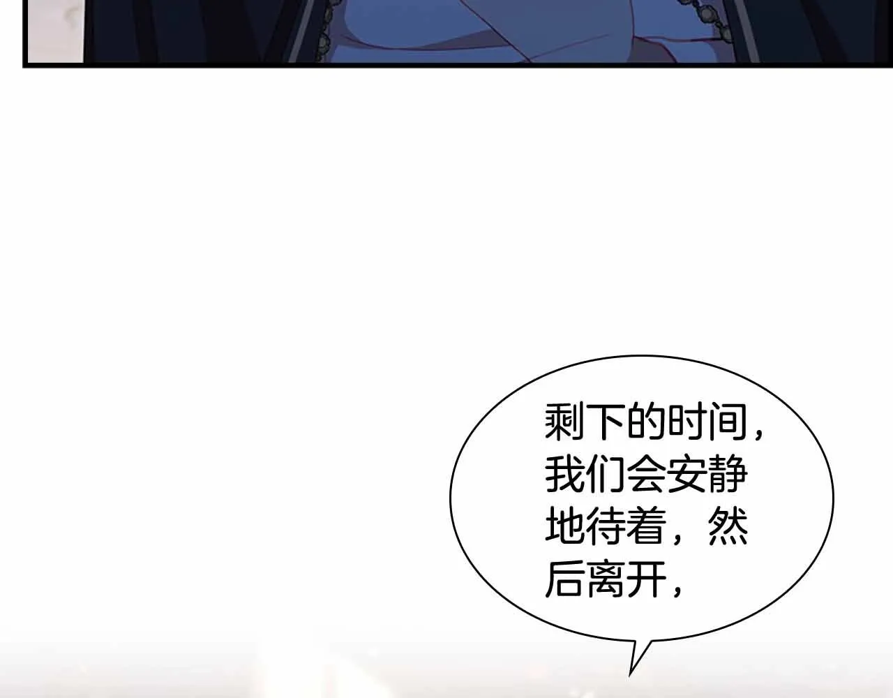 第82话 你们是我珍惜的人 第129页