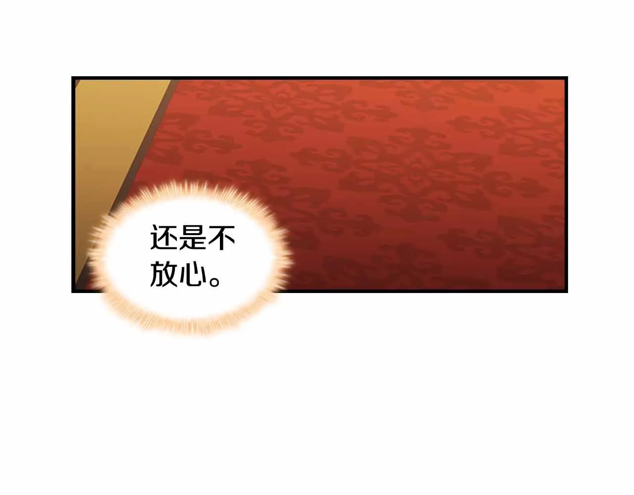 第82话 你们是我珍惜的人 第138页