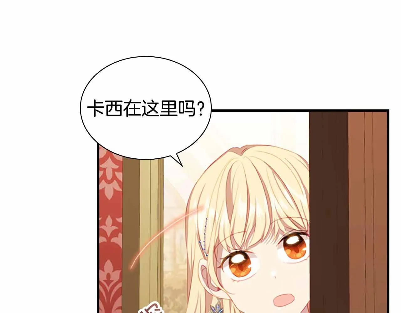 第82话 你们是我珍惜的人 第145页