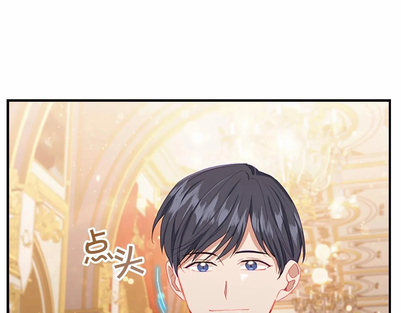第83话 小公主受伤 第7页
