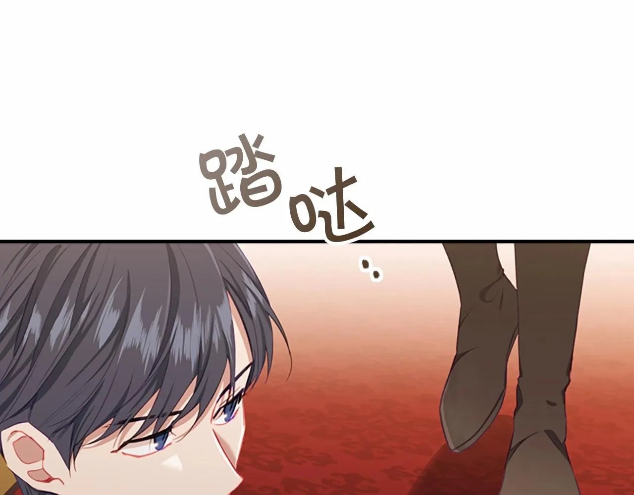 第83话 小公主受伤 第12页