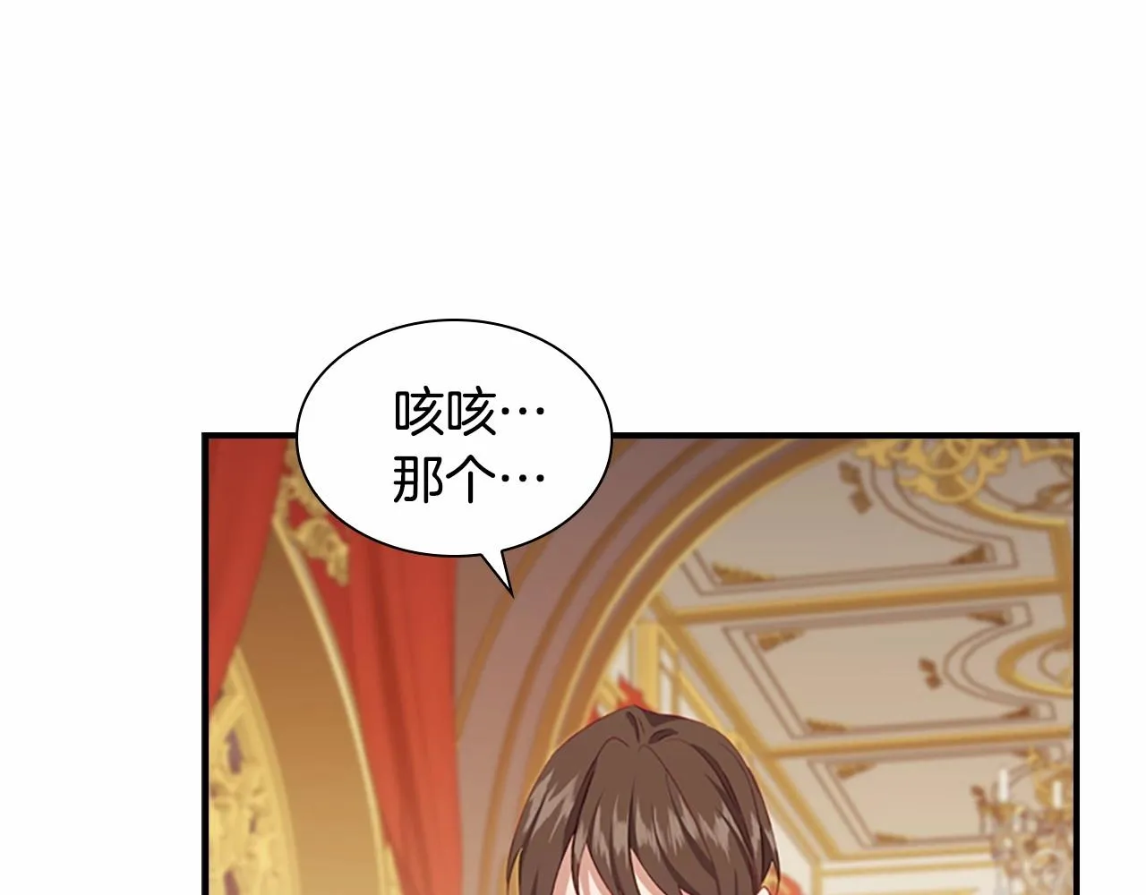 第83话 小公主受伤 第14页